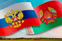 Первая Российско-Белорусская научно-практическая конференция “Лечение боли без границ”