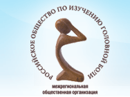 Международная классификация головной боли (МКГБ-3), 2018 г. 