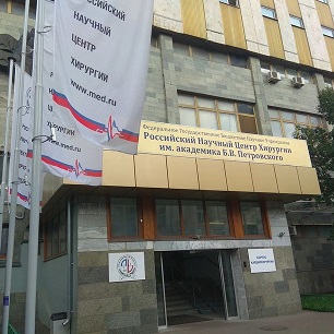«Медицина боли: принципы диагностики и лечения болевых синдромов»