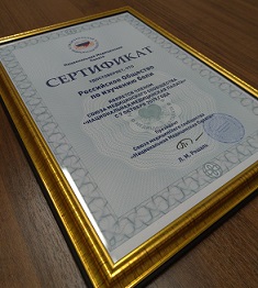РОИБ в Национальной Медицинской палате РФ