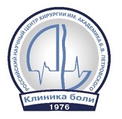 1 марта 2018 г, Конференция Клиники изучения и лечения боли РНЦХ им. Б.В. Петровского "Проблема послеоперационной боли"